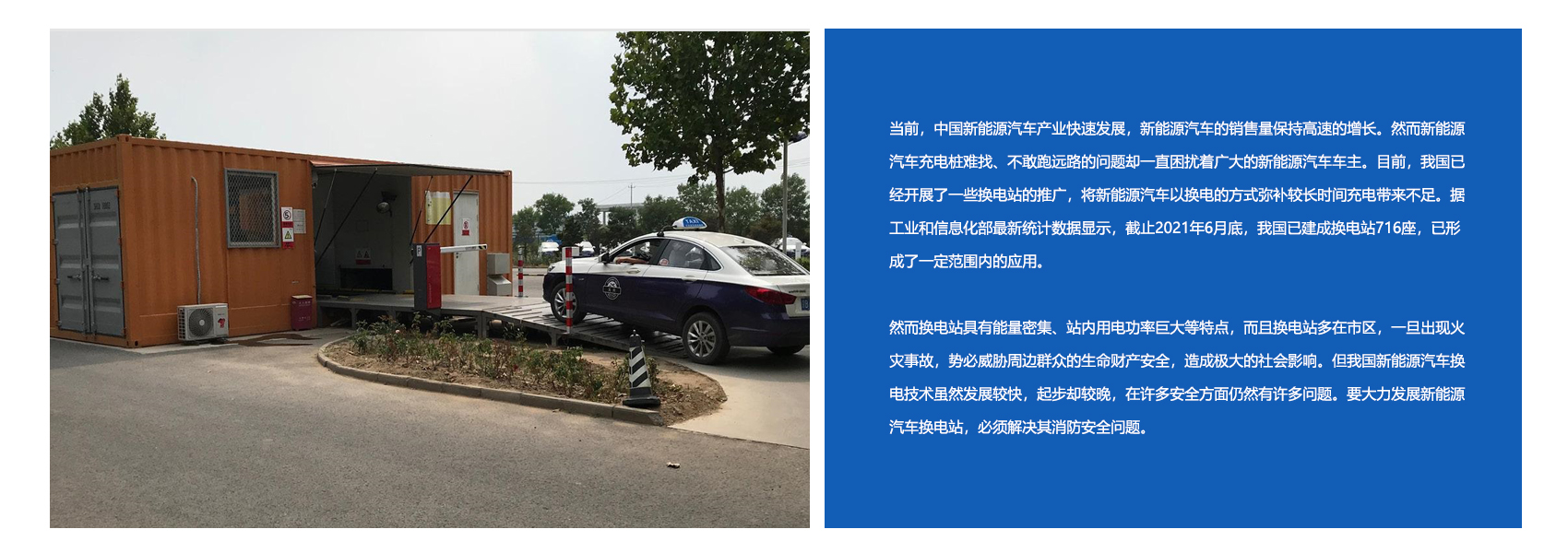 新能源充電樁消防滅火解決方案_01.png